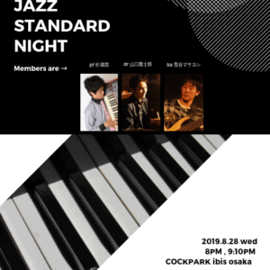 GIG SCHEDULES (2019年8月)