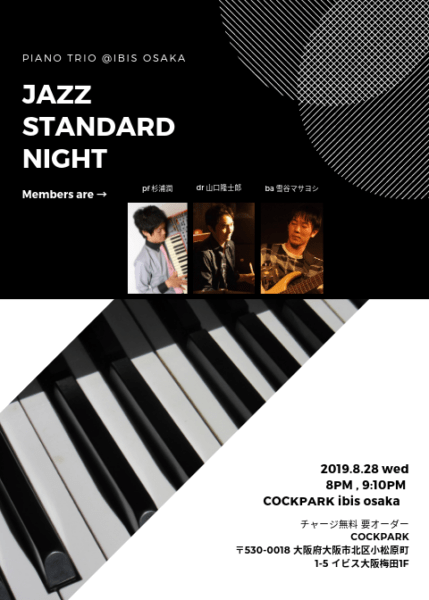 GIG SCHEDULES (2019年8月)