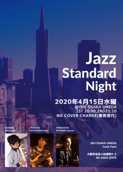 GIG SCHEDULES (2020年3月~5月)