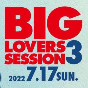 日本で1番長い昼