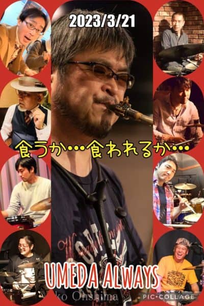 2023年3月21日(火)祝　@大阪梅田Always