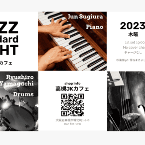 年末へのカウントダウン