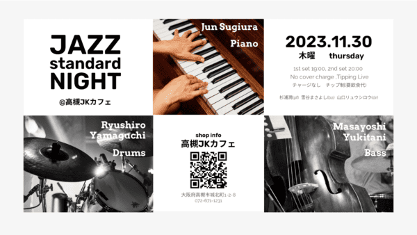 年末へのカウントダウン