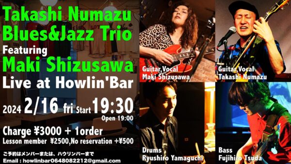 2024月2月16日(金)@塚本ハウリンバー