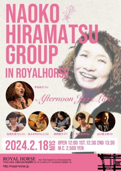 2024年2月18日(日)@梅田ロイヤルホース