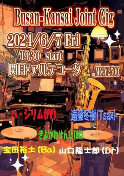 2024年6月7日(金)@関目アルテコーダ