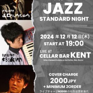 2024年12月12日(木)@難波セラバーケント