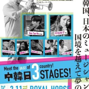 2025年2月11日(火祝)@大阪梅田ロイヤルホース