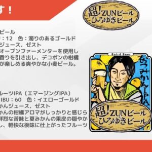 2025年4月26日(土)@千葉幕張メッセ ニコニコ超会議