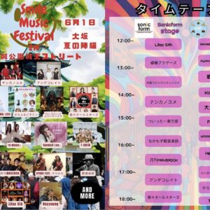 2025年6月1日(日)@大阪城公園城天ストリート